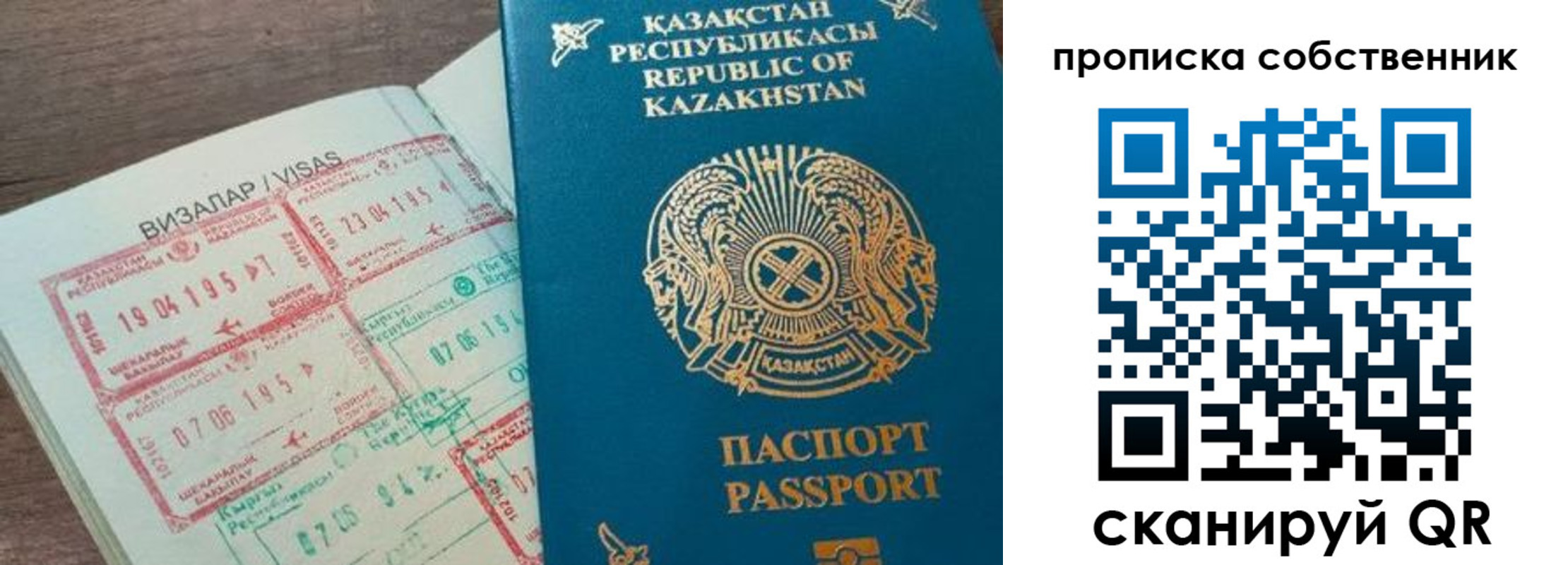прописка ребенка в Камбарке