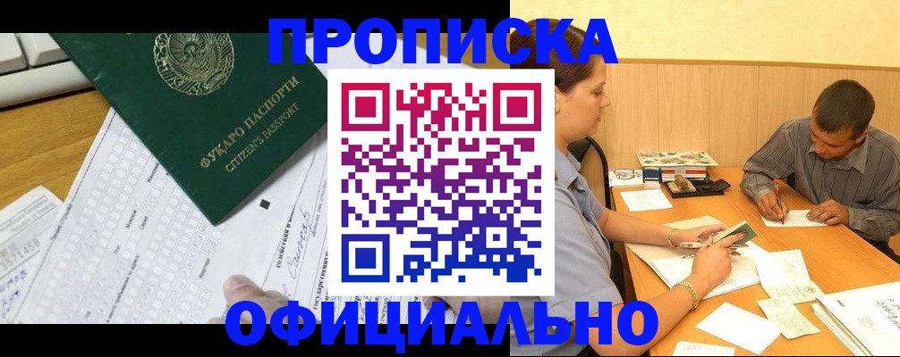 миграционный учет в Камбарке