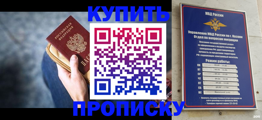 временная регистрация поиск в Камбарке