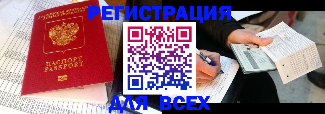 прописка штамп в Камбарке