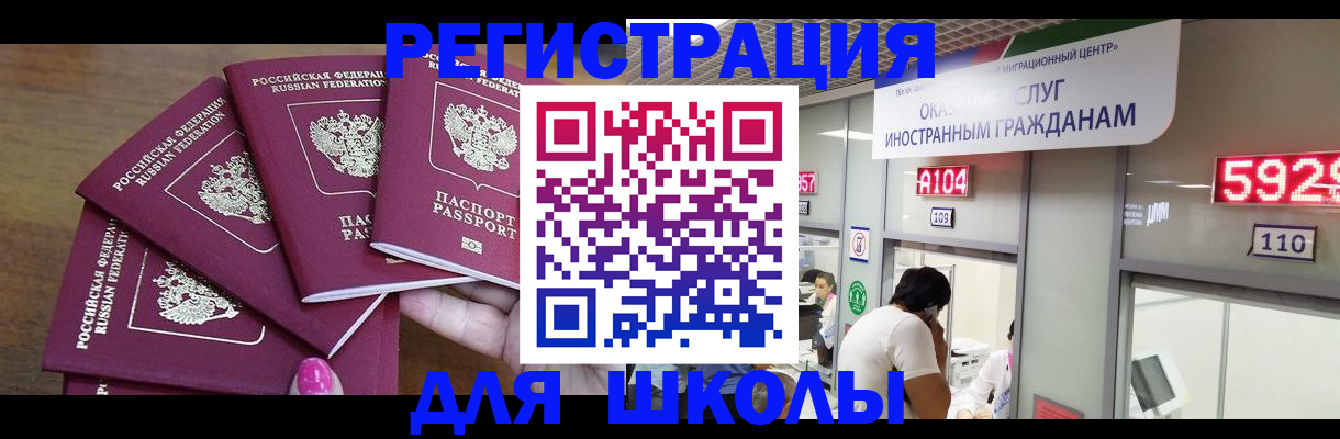 временная прописка в Камбарке